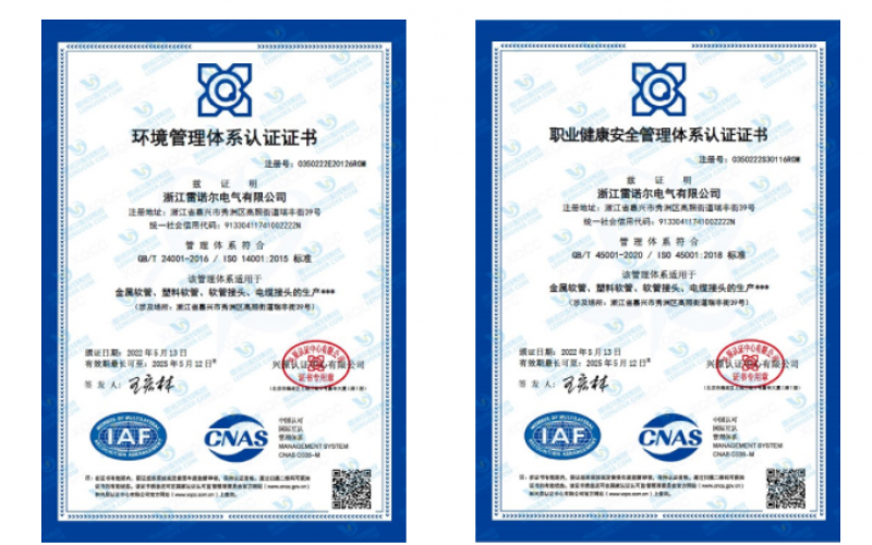 雷諾爾電氣順利通過ISO14001和ISO45001環(huán)境、安全管理體系認(rèn)證