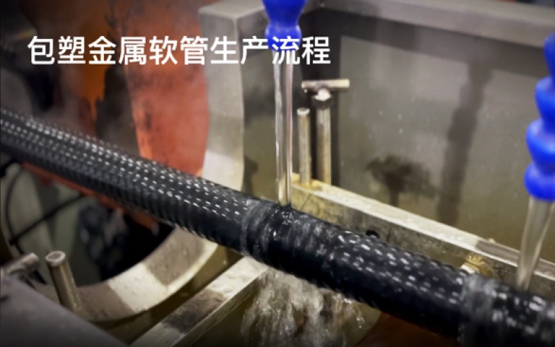 什么是聚烯烴低煙無鹵包塑管？
